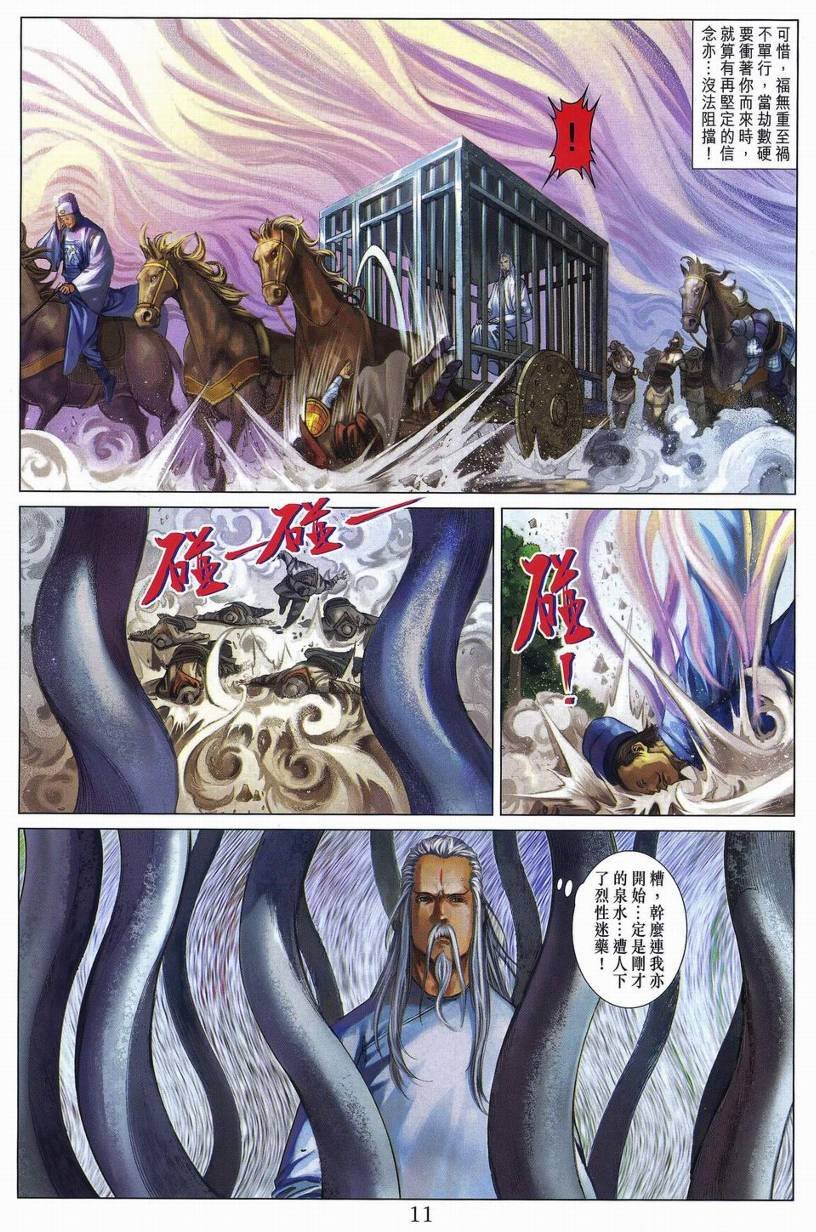 第263话