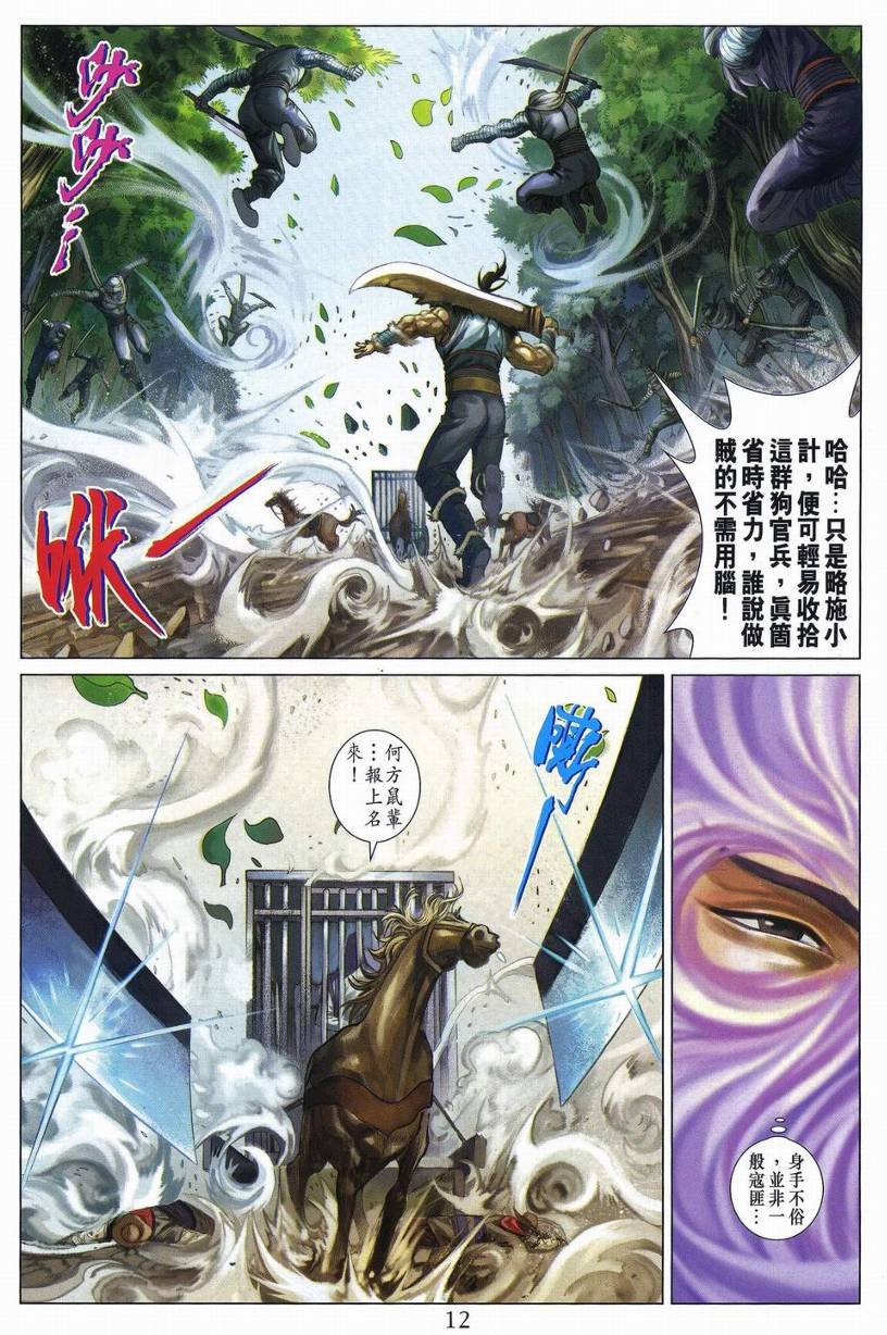 第263话