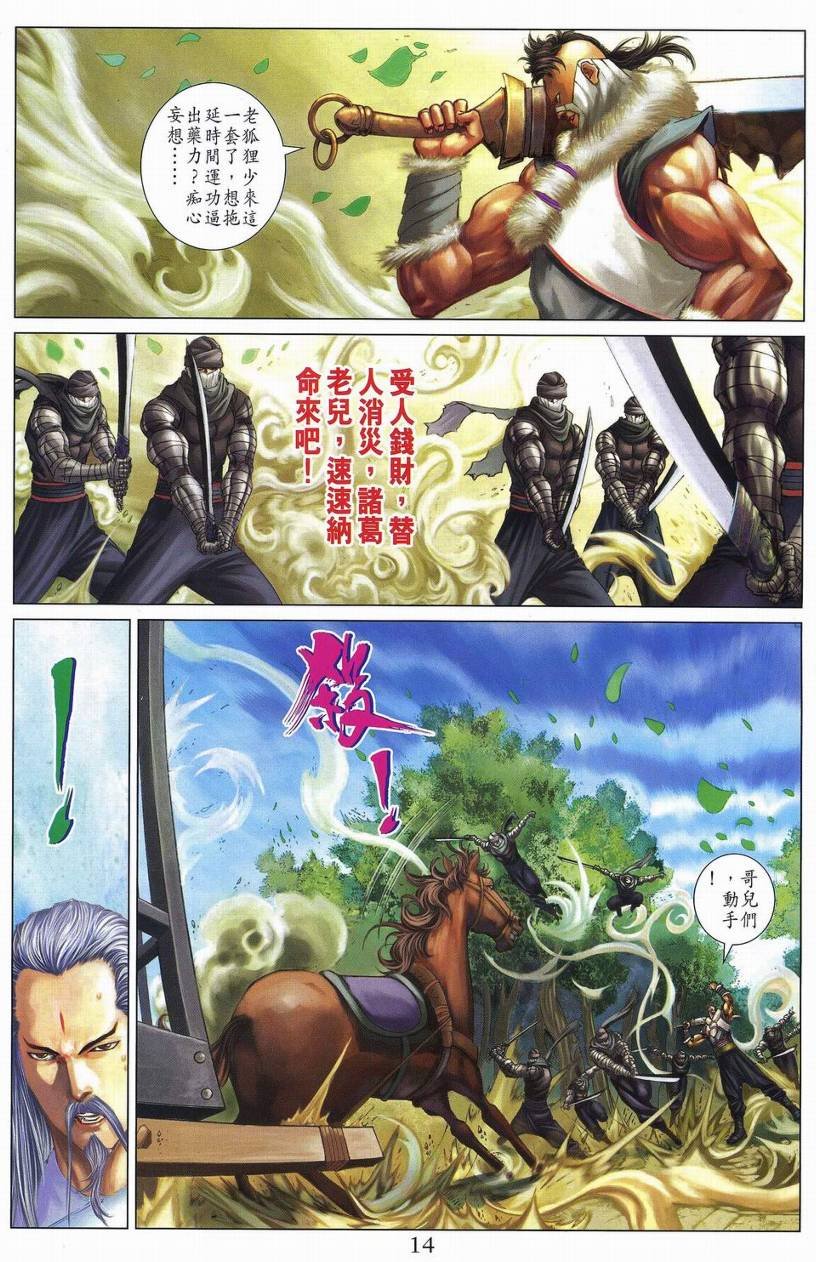 第263话