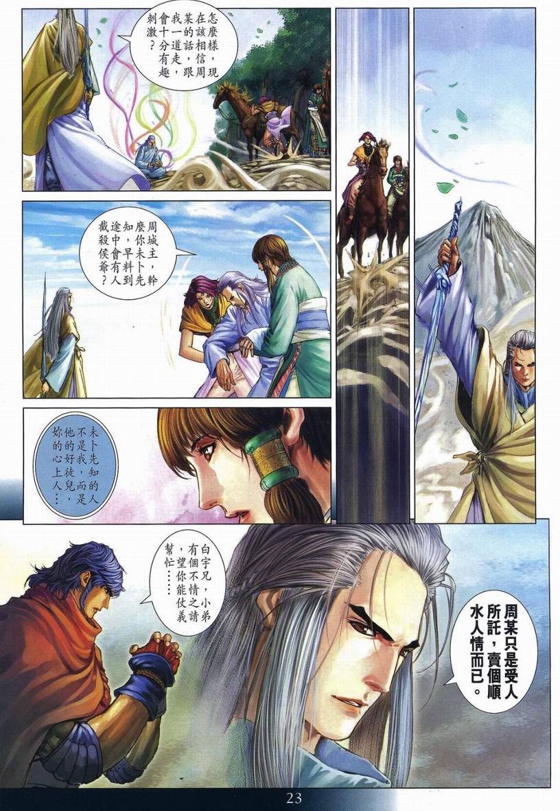 第263话