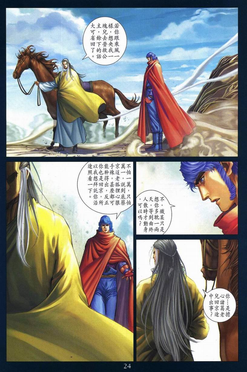 第263话