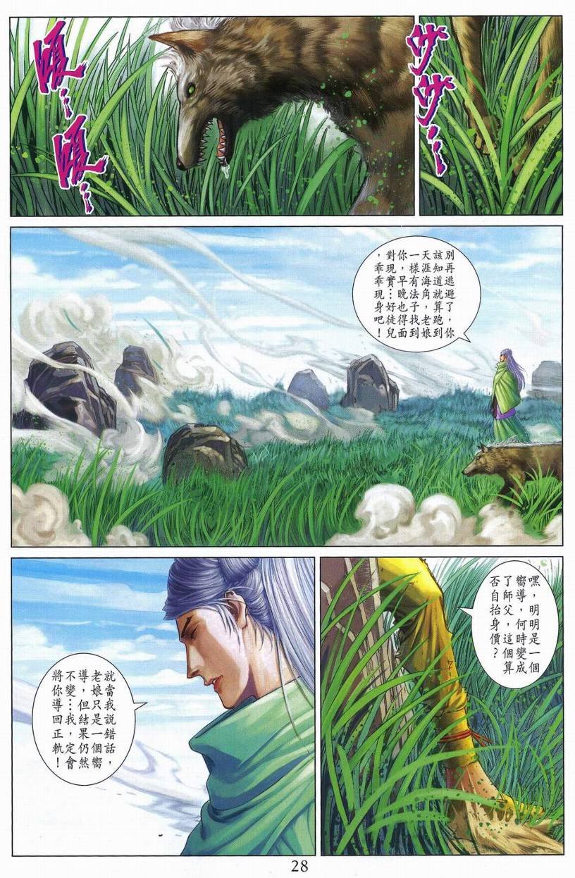 第263话