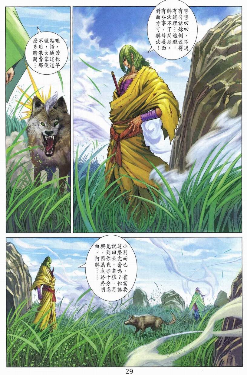 第263话