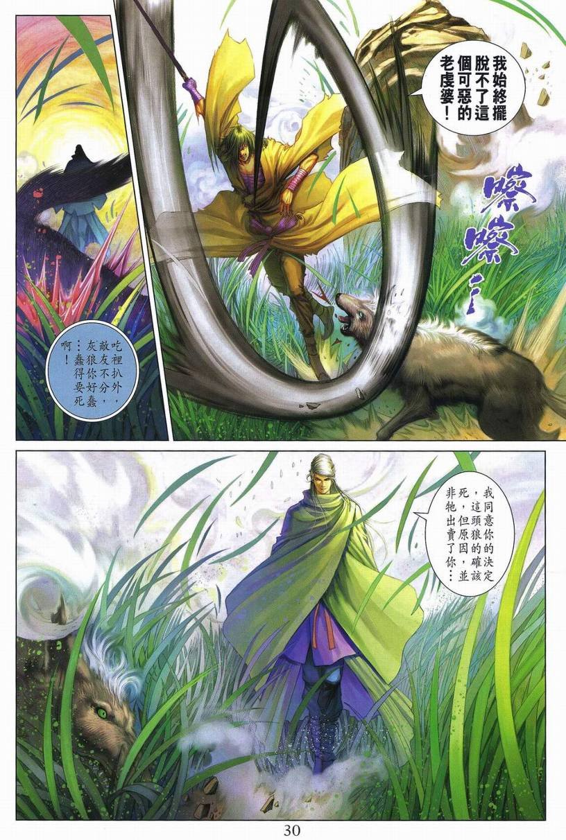 第263话