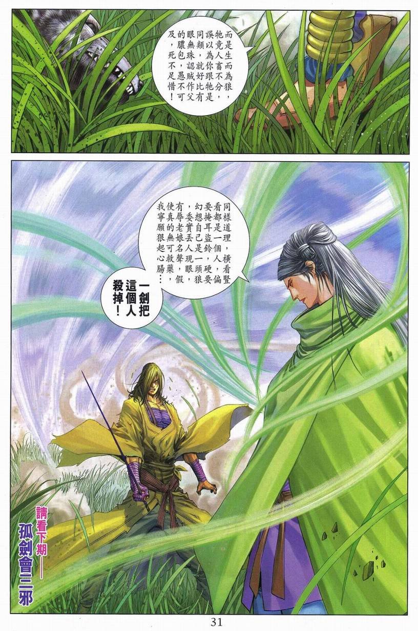 第263话