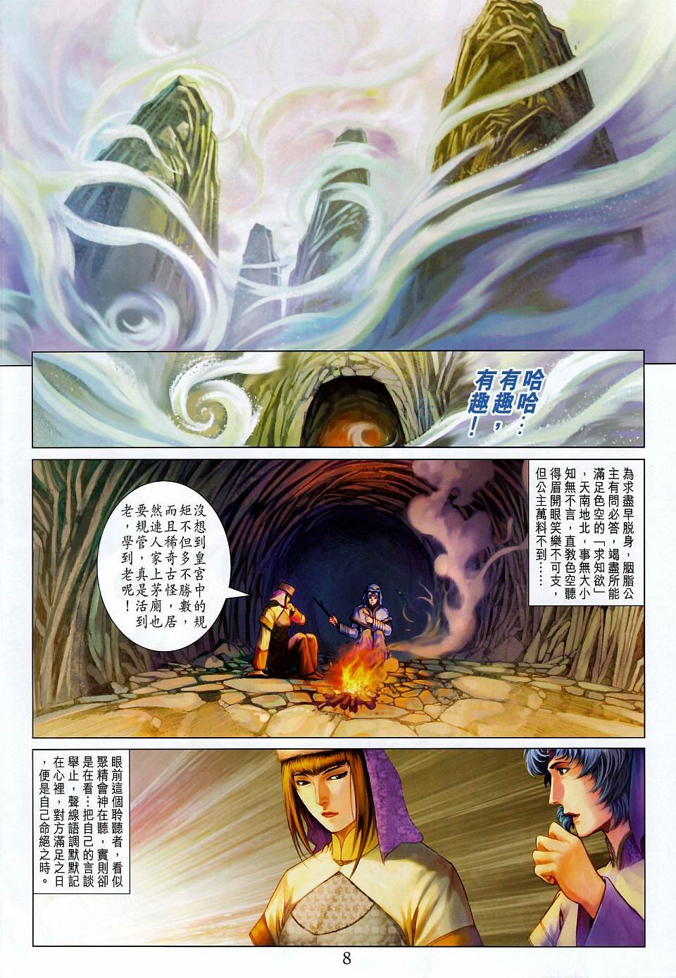 第264话