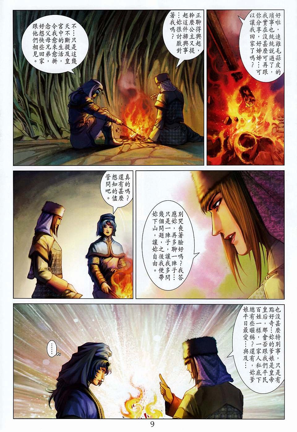 第264话