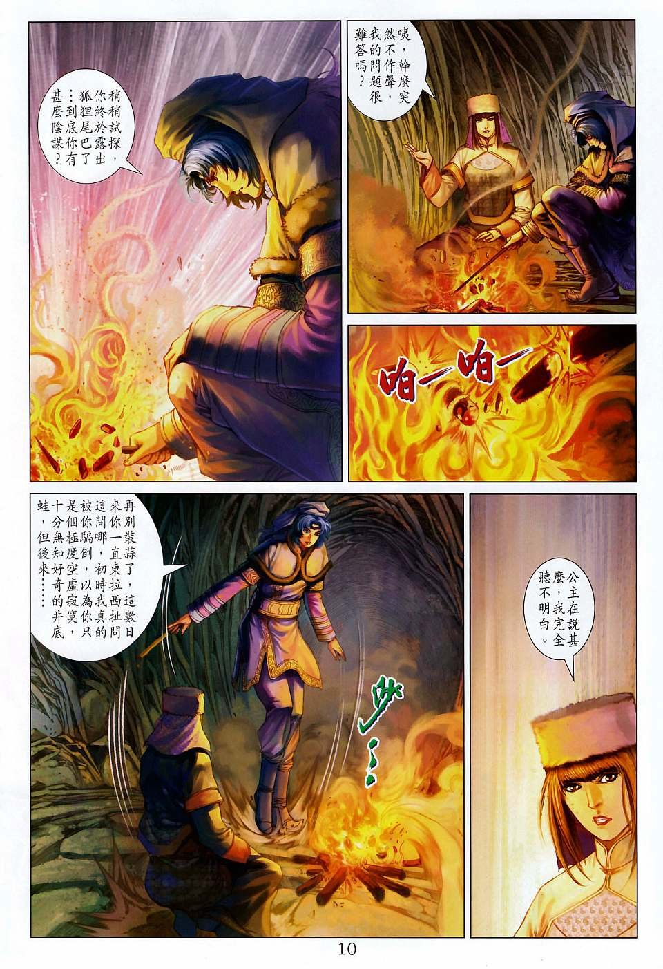 第264话