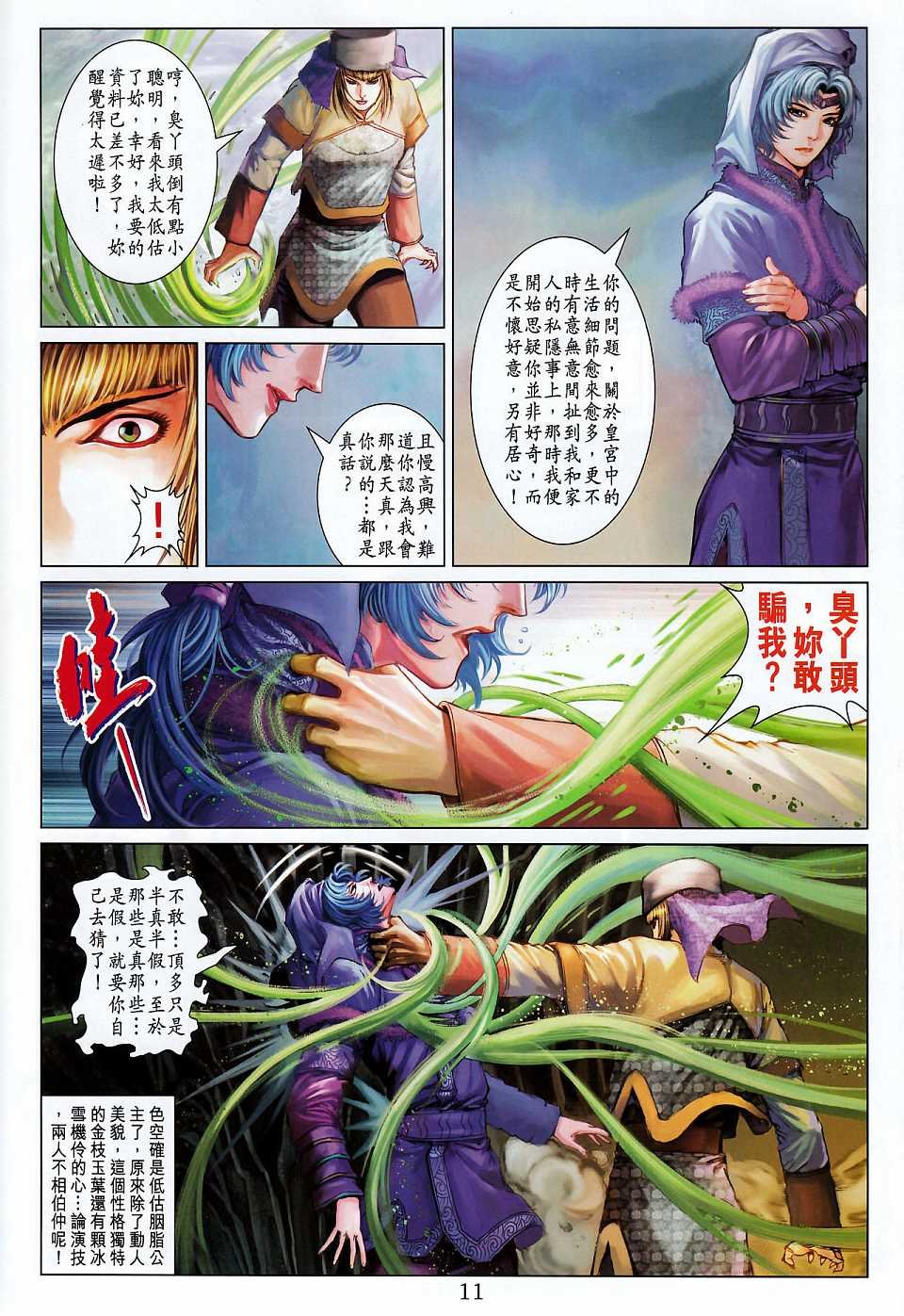 第264话