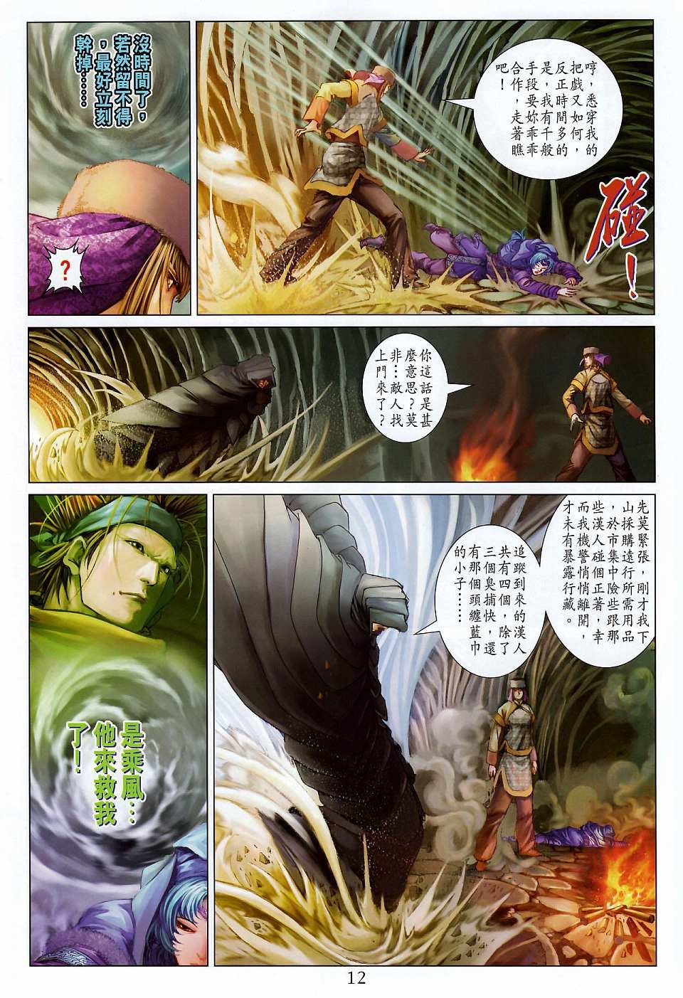 第264话