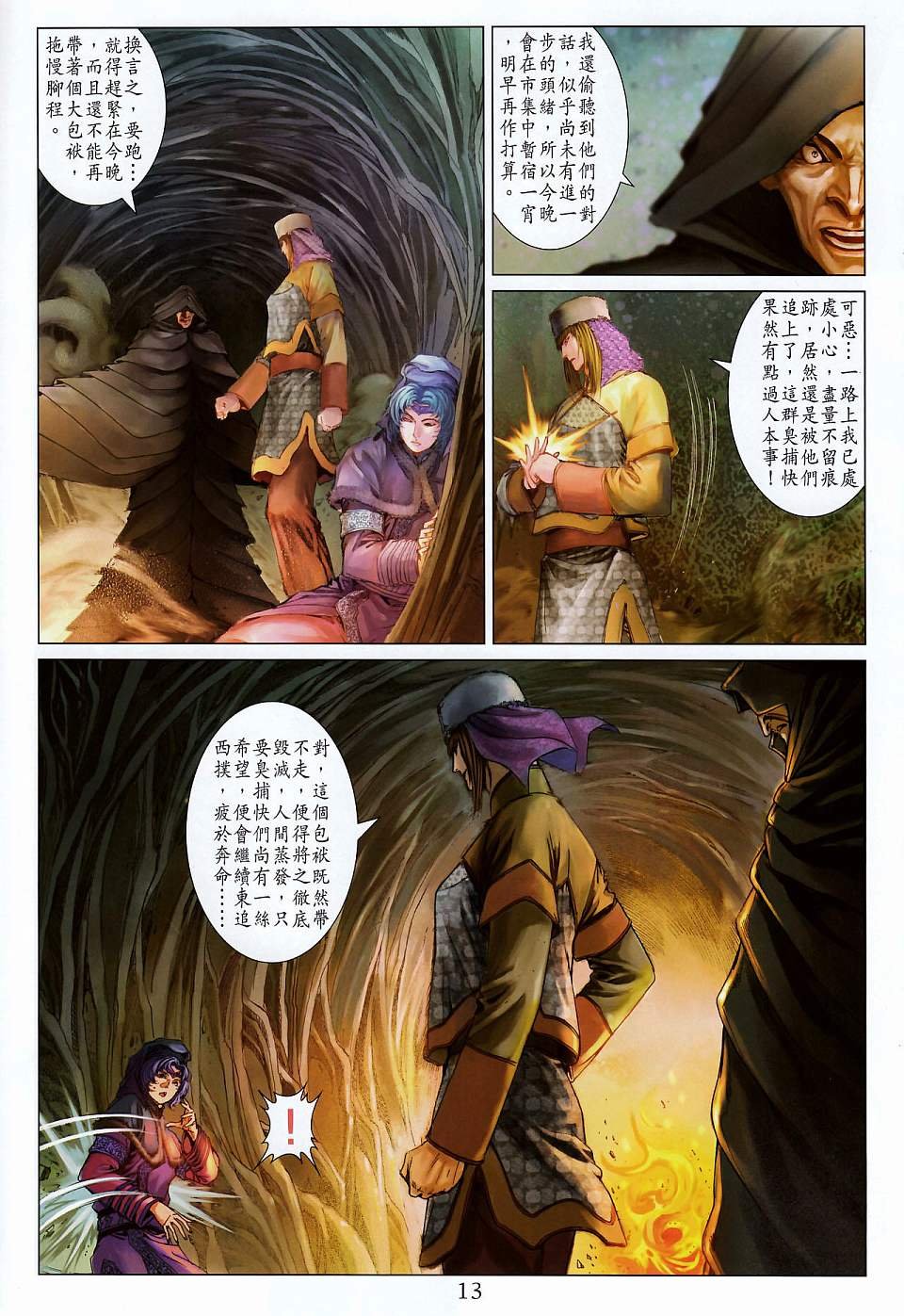 第264话