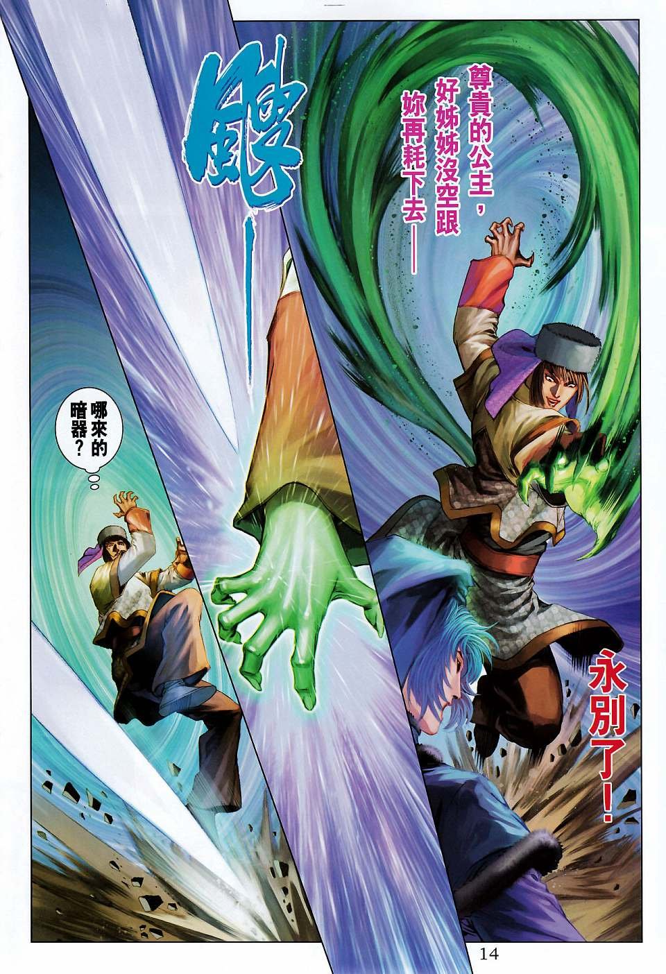 第264话