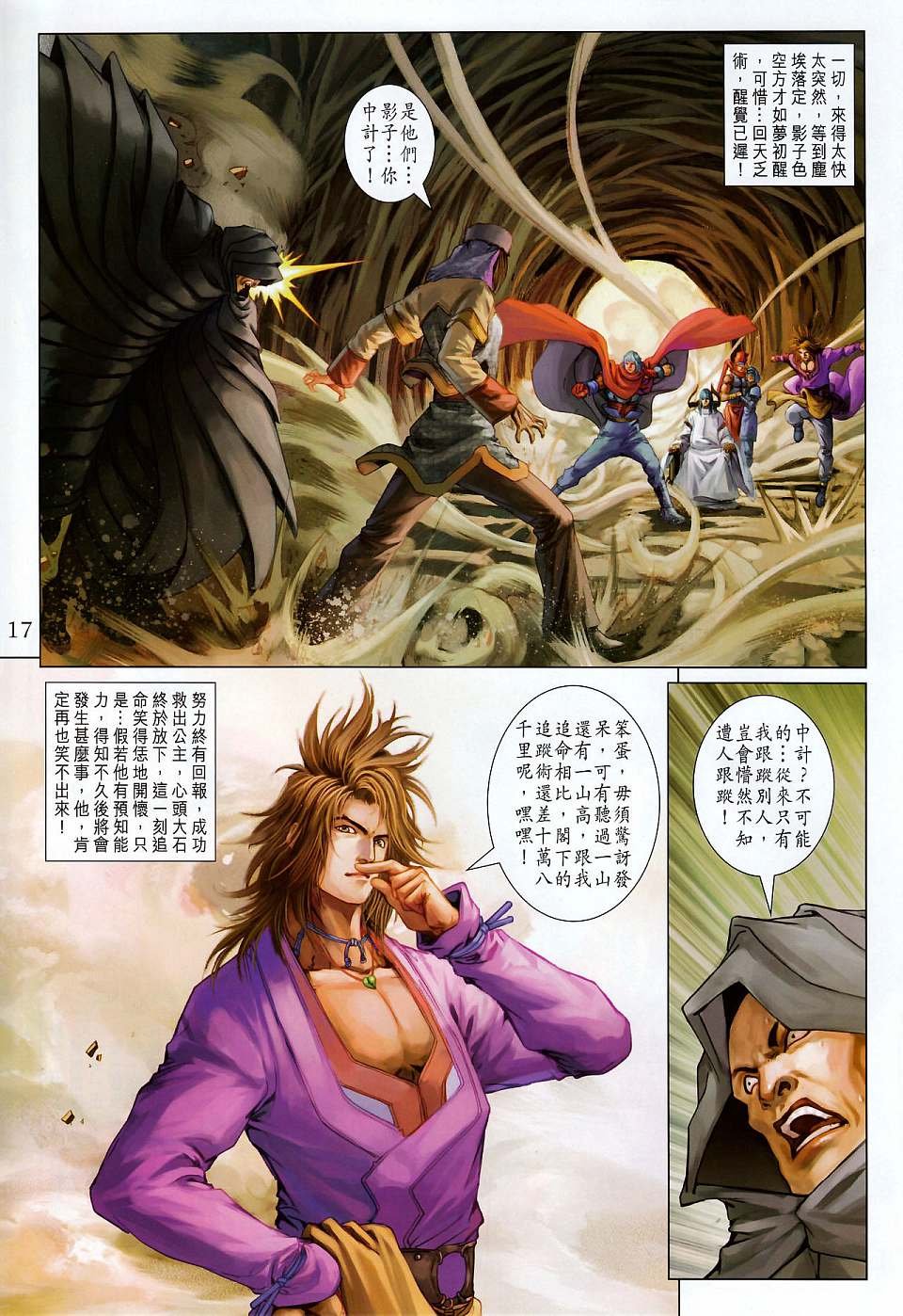 第264话