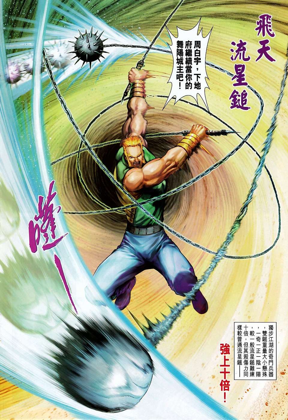 第264话