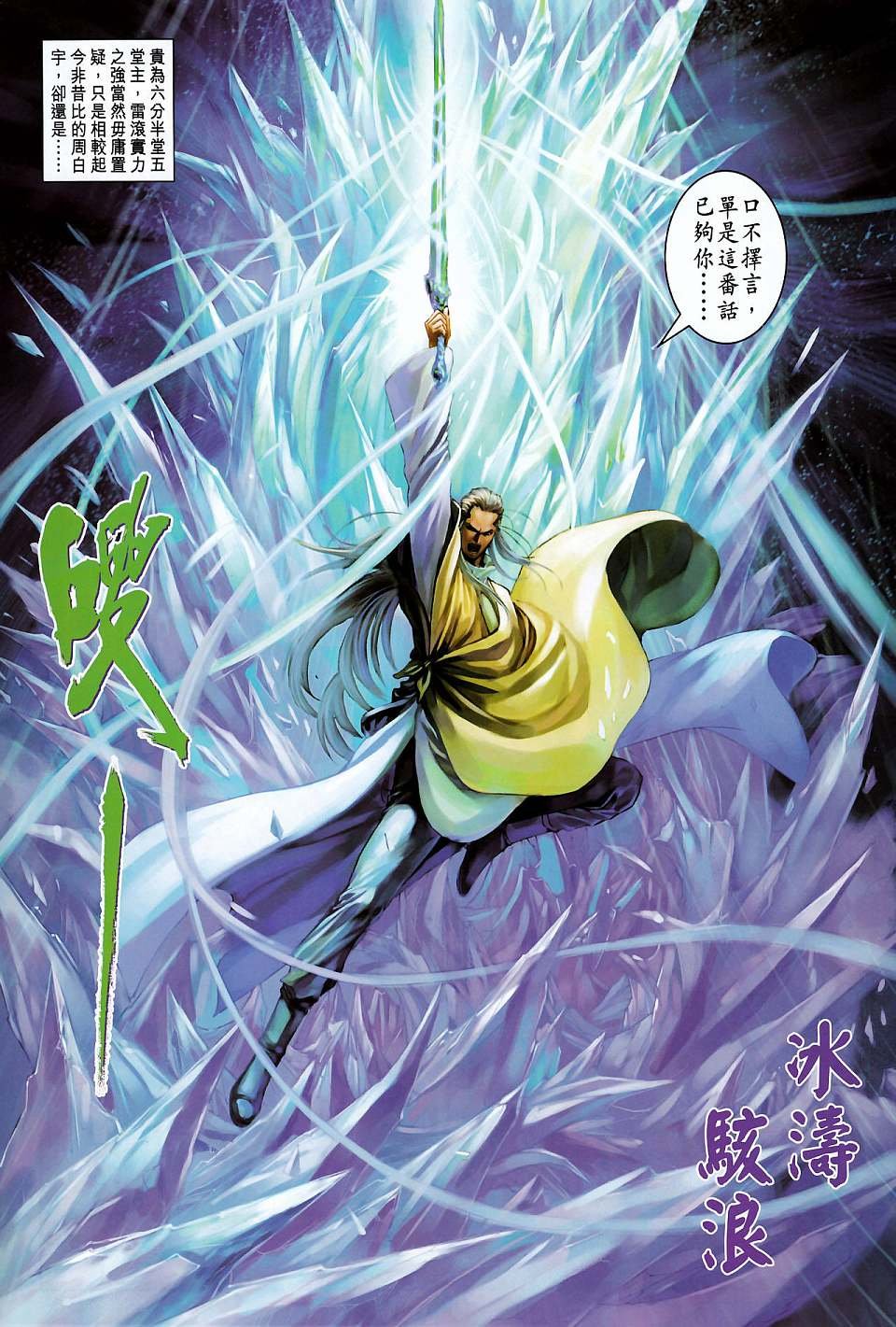 第264话