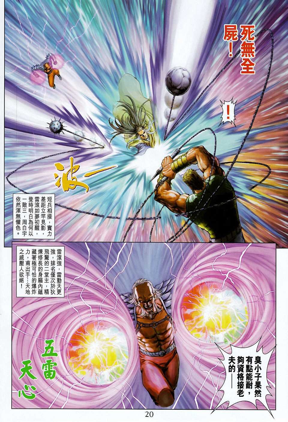 第264话