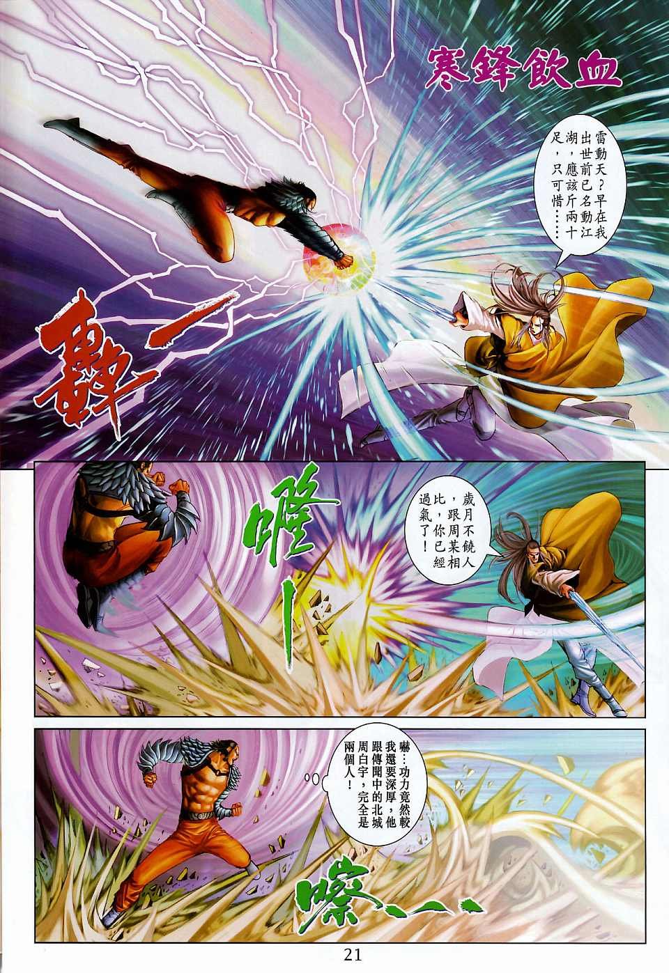 第264话