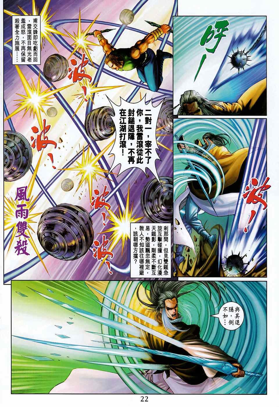 第264话