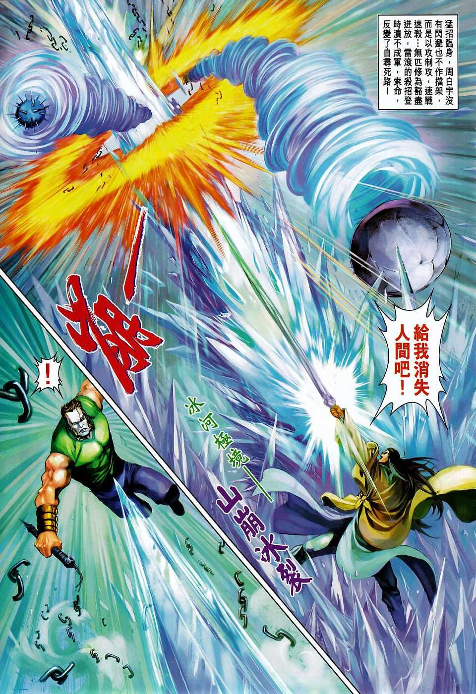 第264话