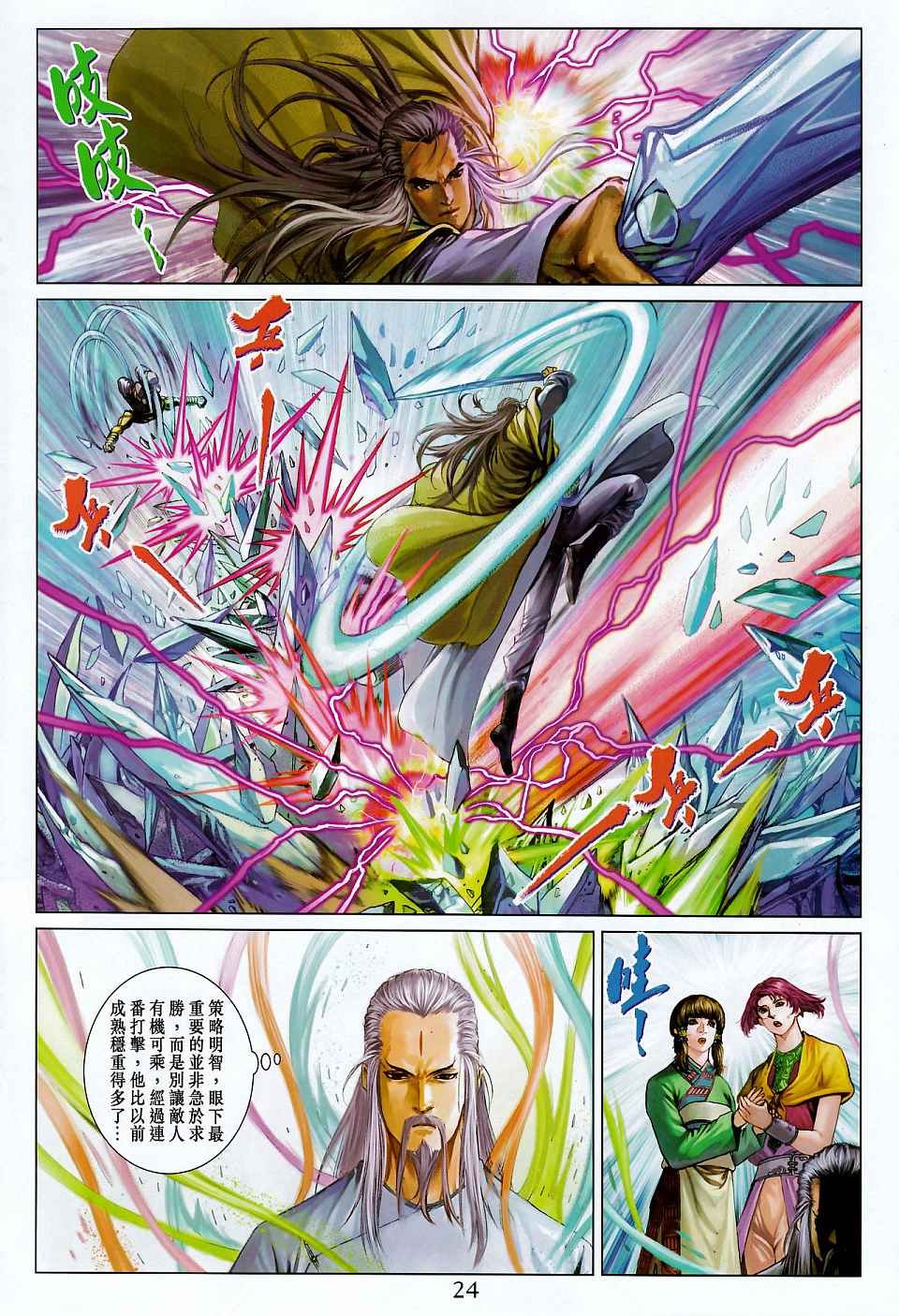 第264话