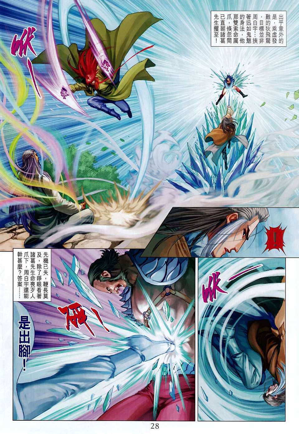 第264话