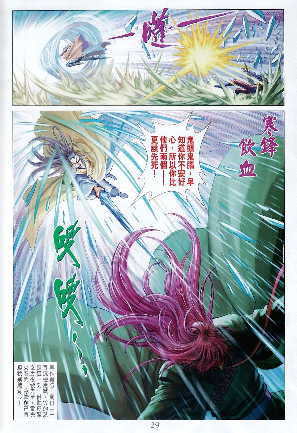 第264话