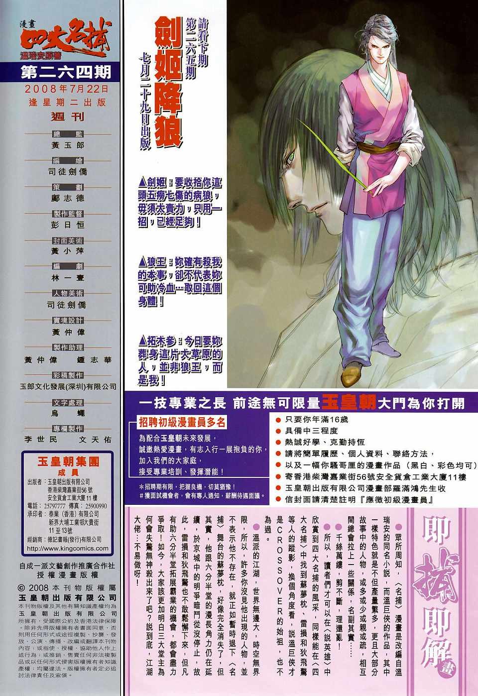 第264话