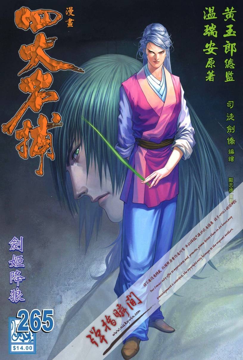 第265话