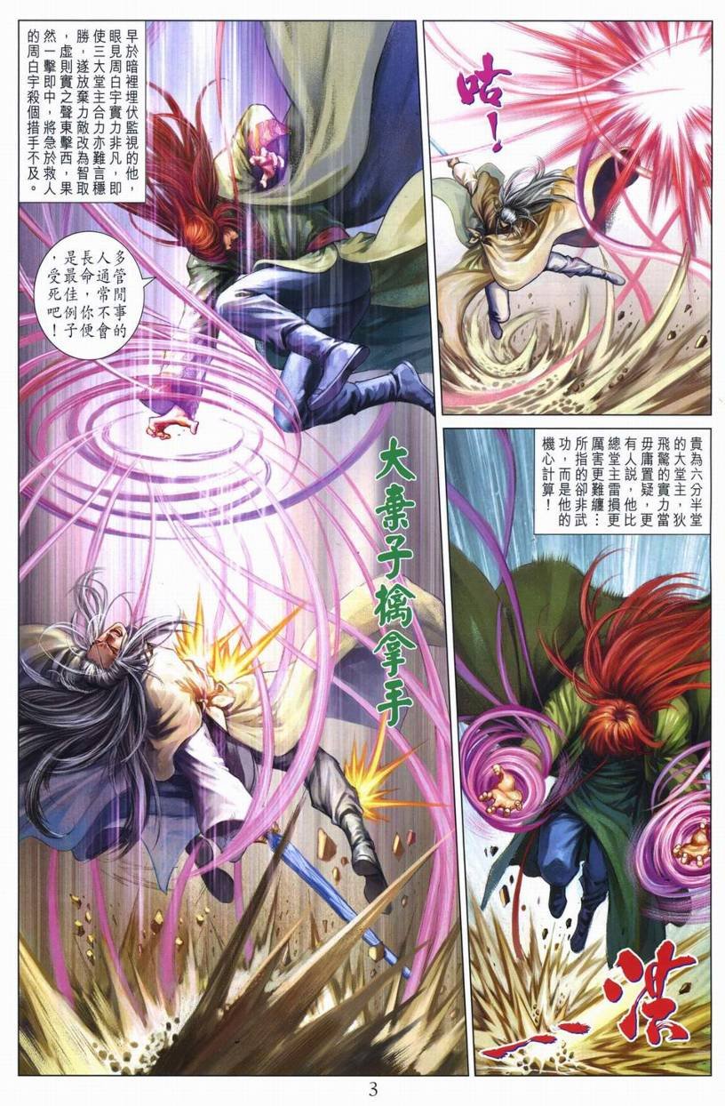 第265话