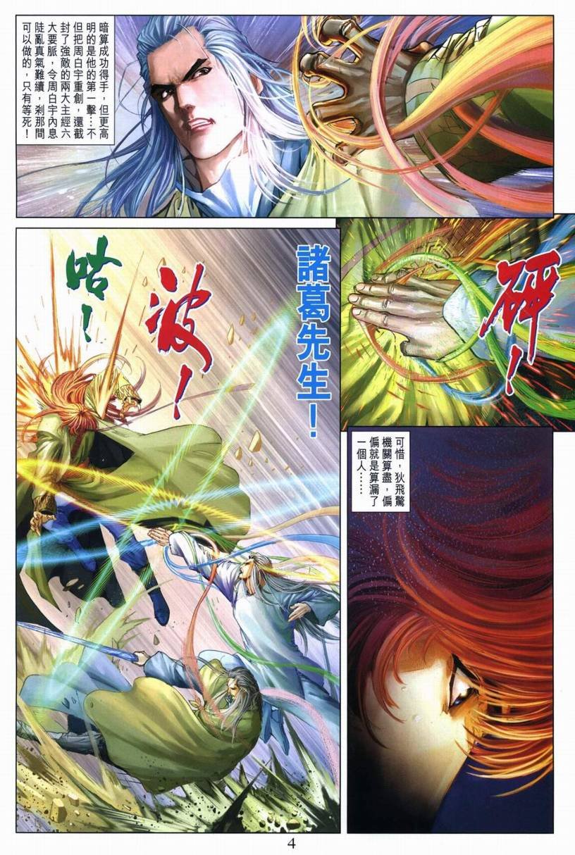 第265话