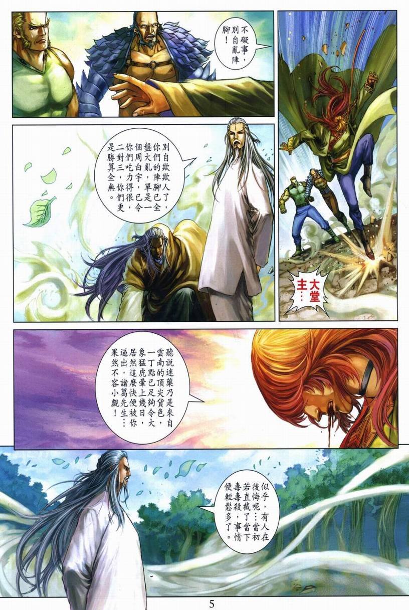 第265话