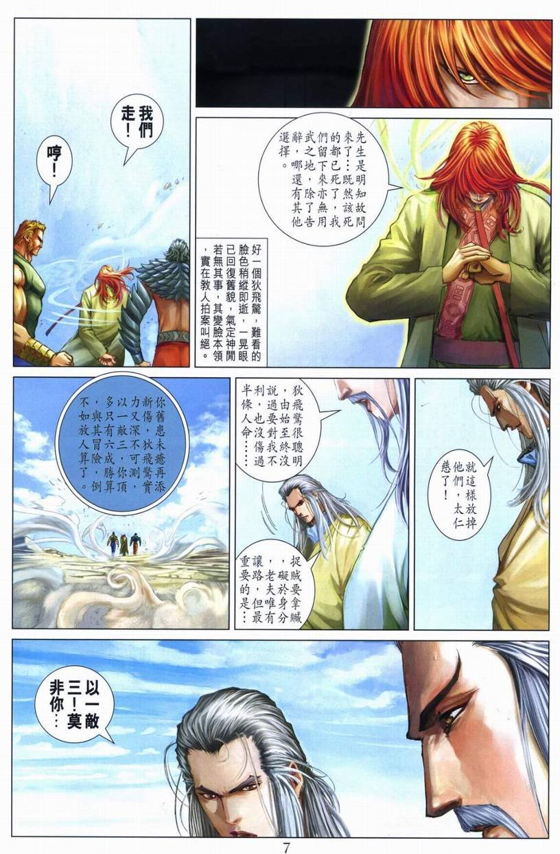 第265话