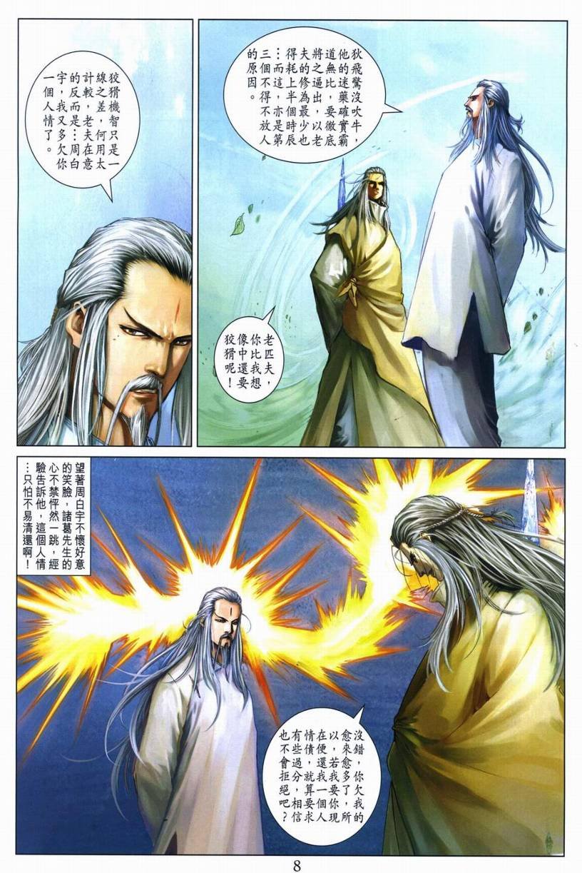 第265话