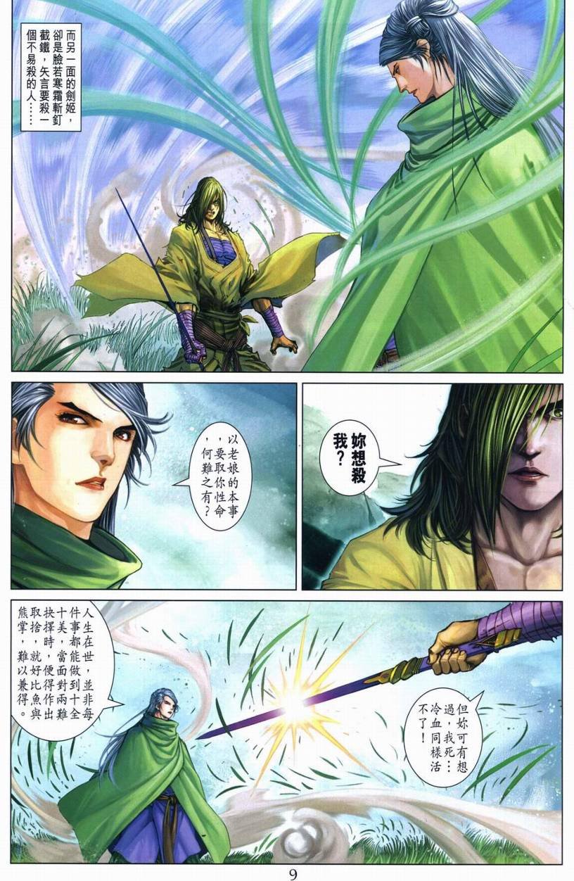 第265话