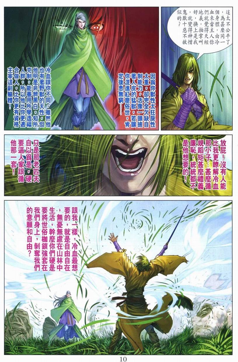第265话