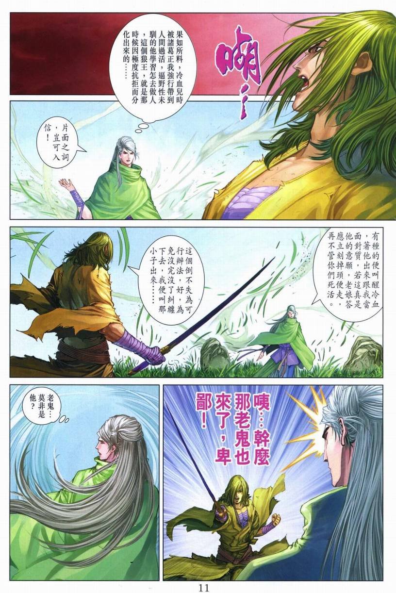 第265话
