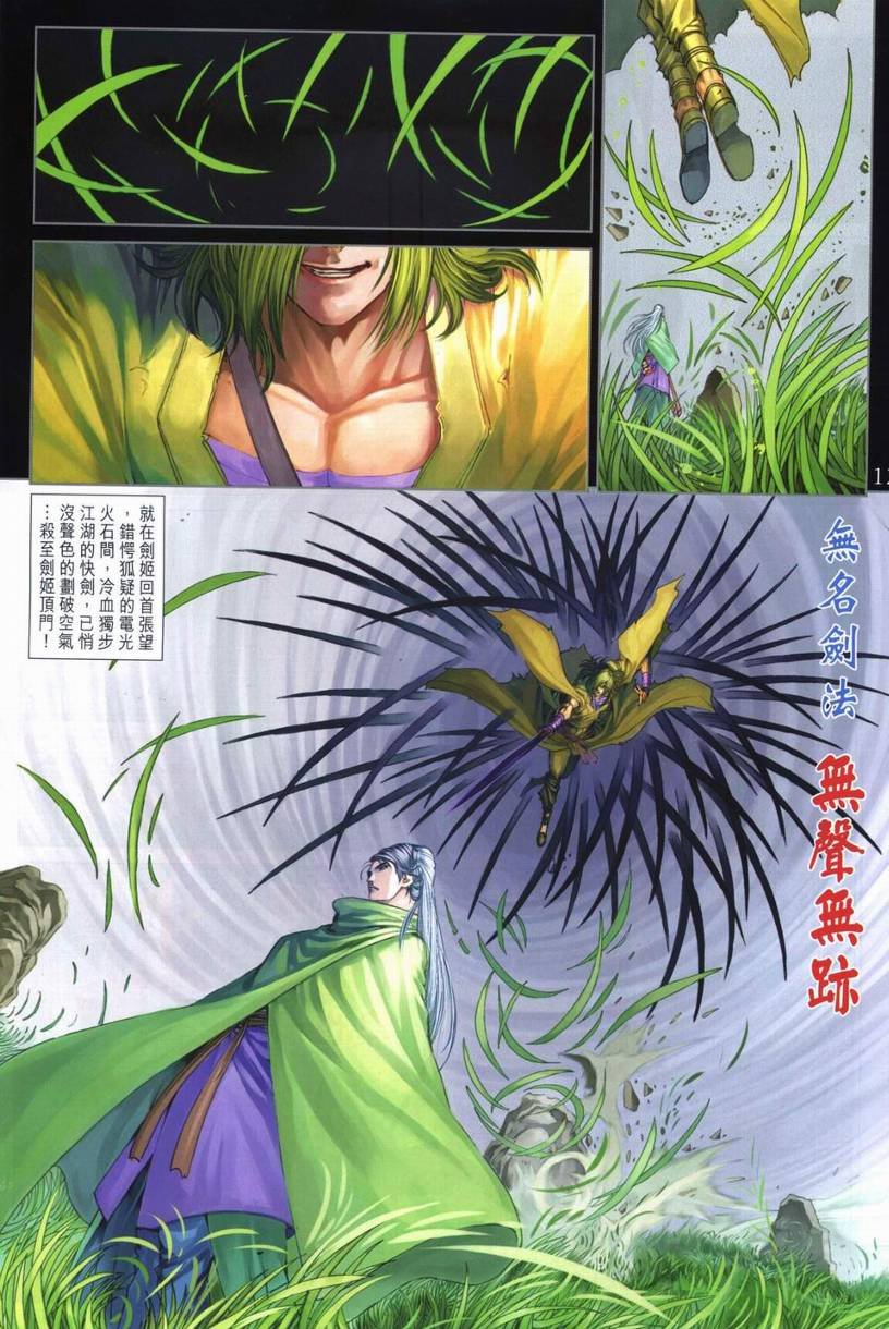第265话