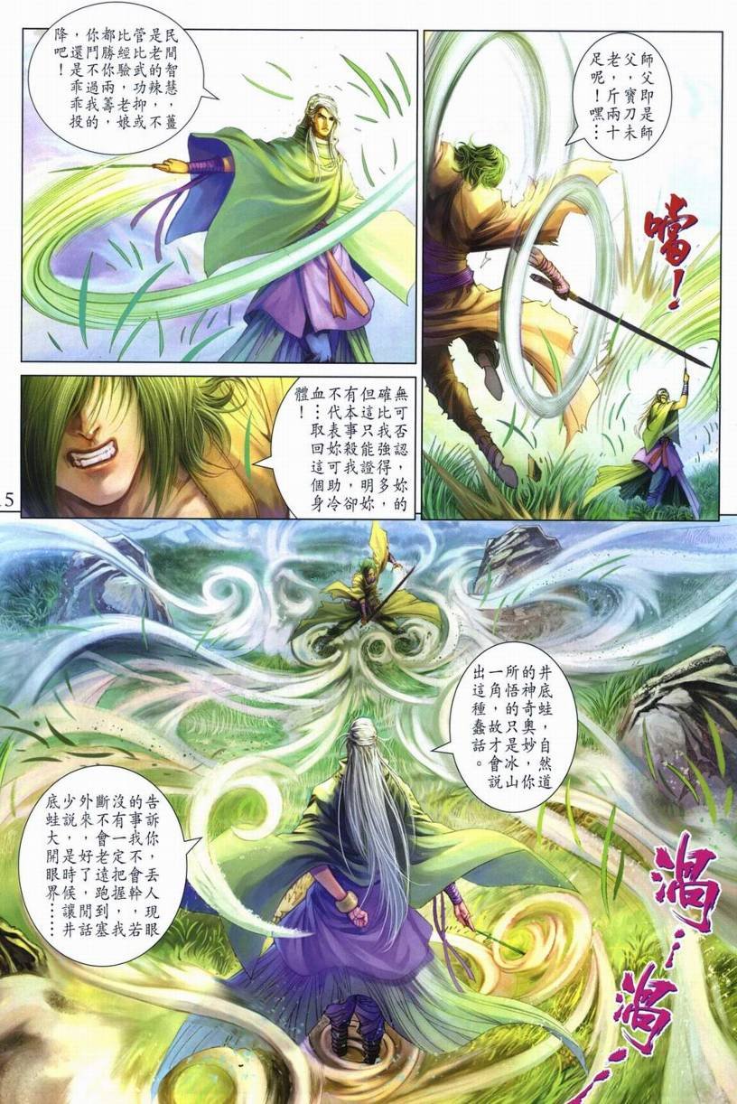 第265话