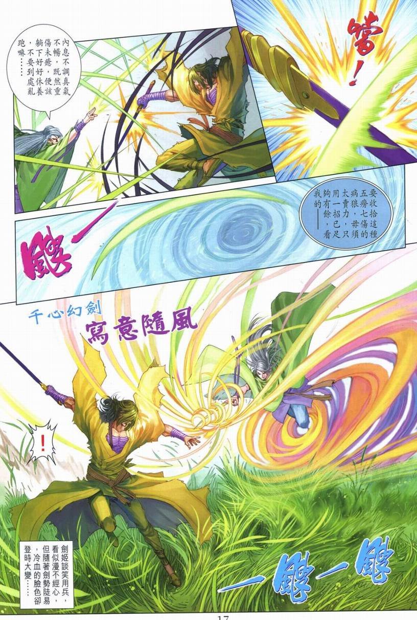 第265话