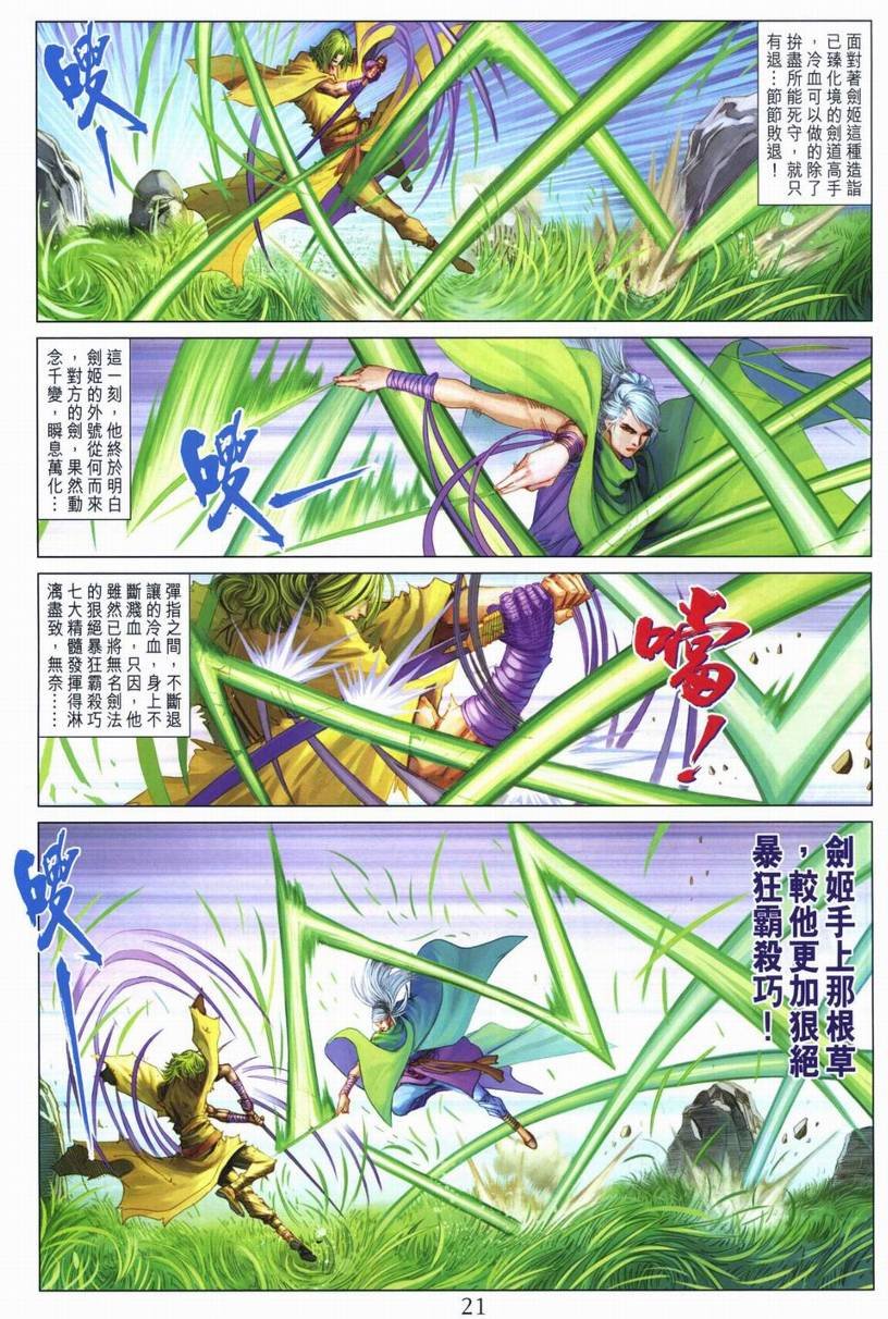 第265话