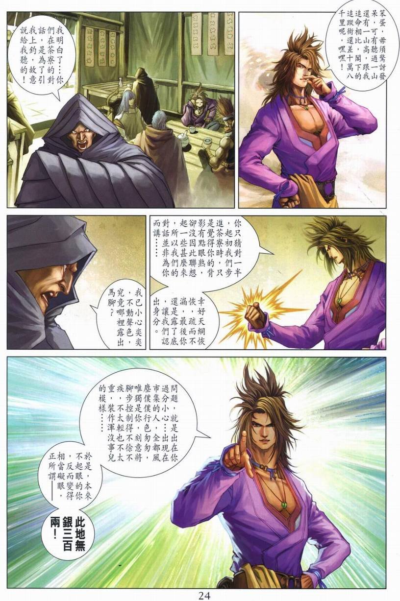 第265话