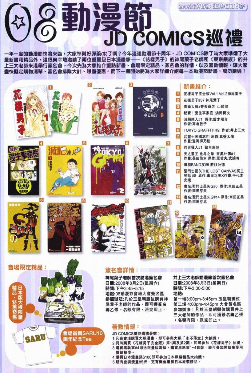 第265话