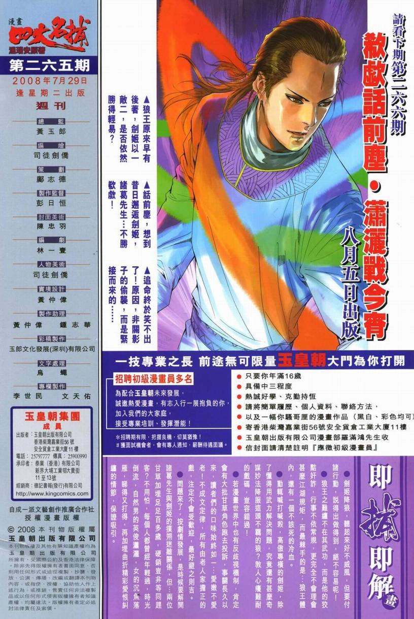 第265话