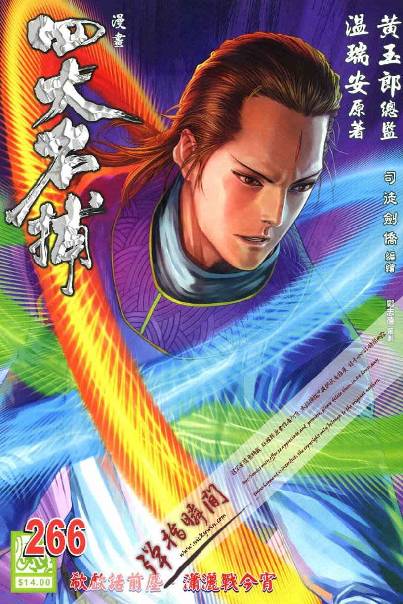 第266话