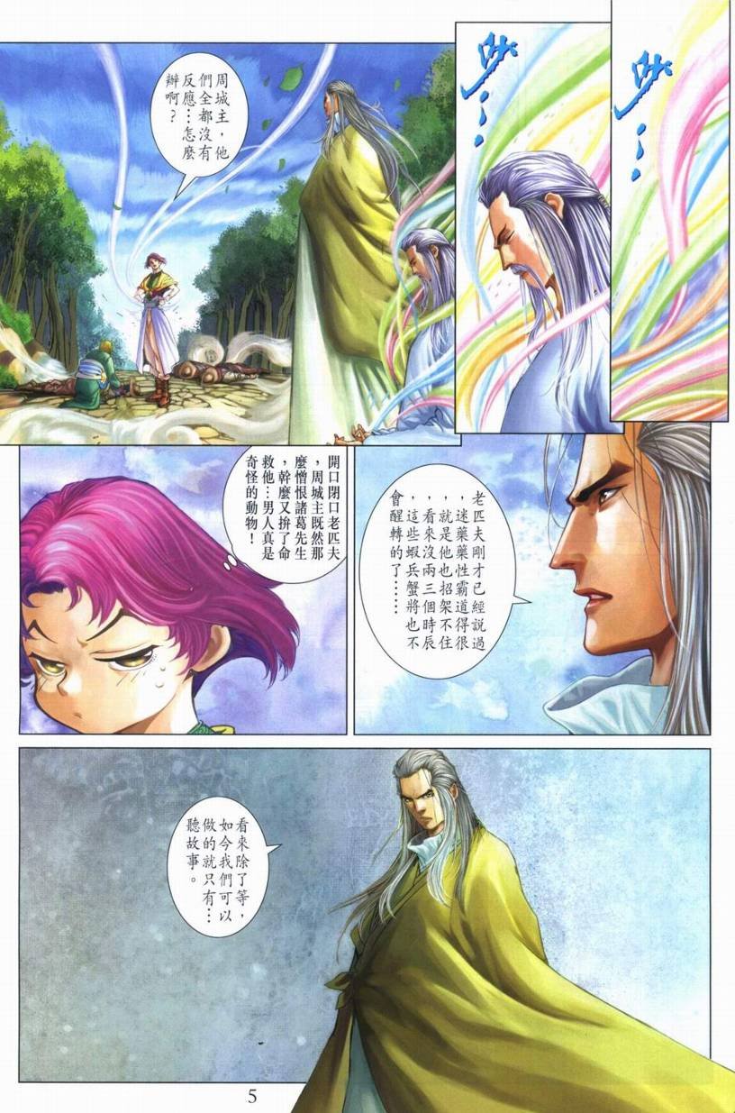 第266话