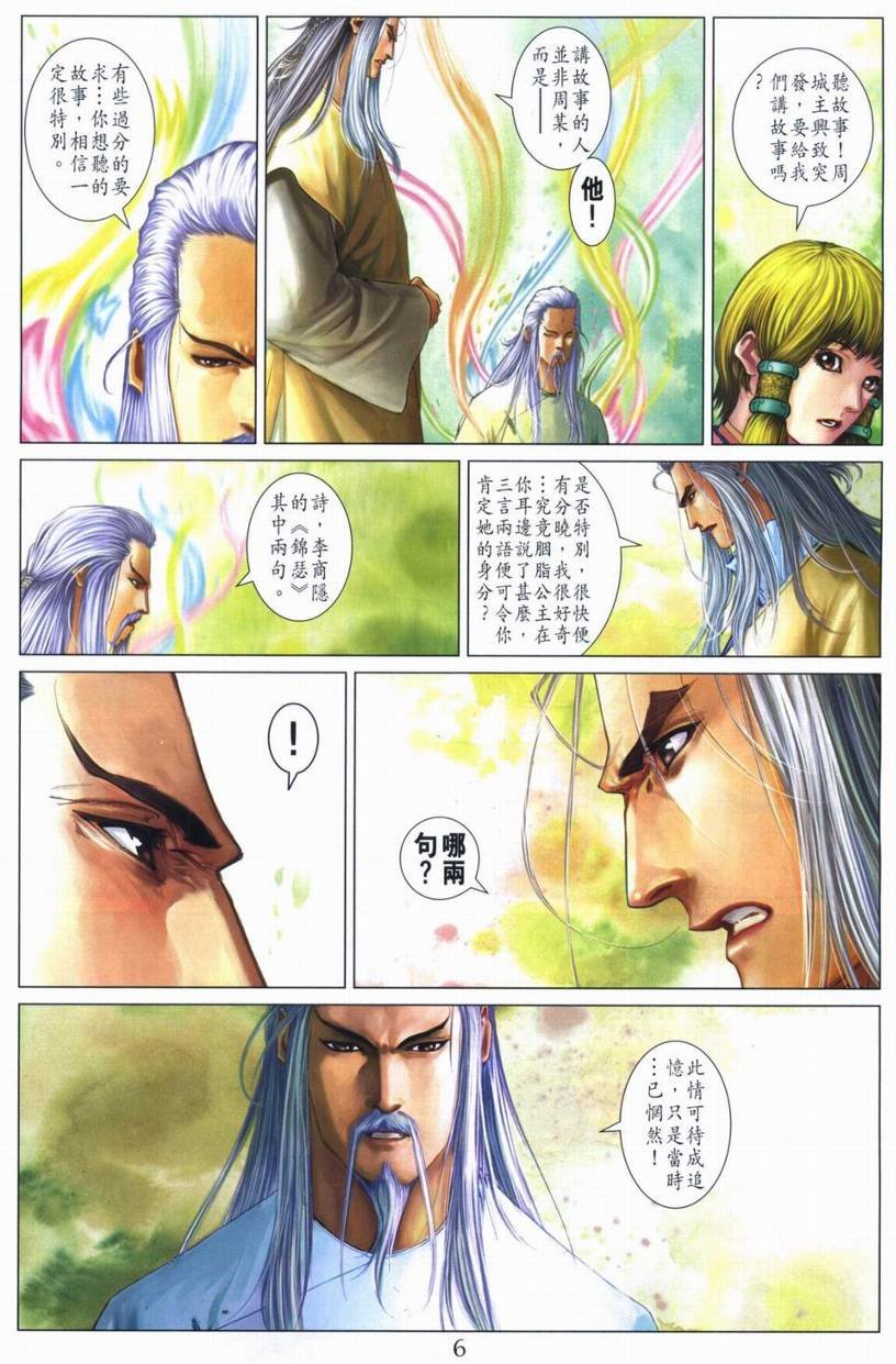 第266话
