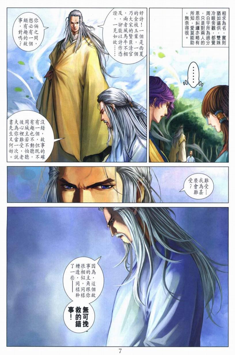 第266话