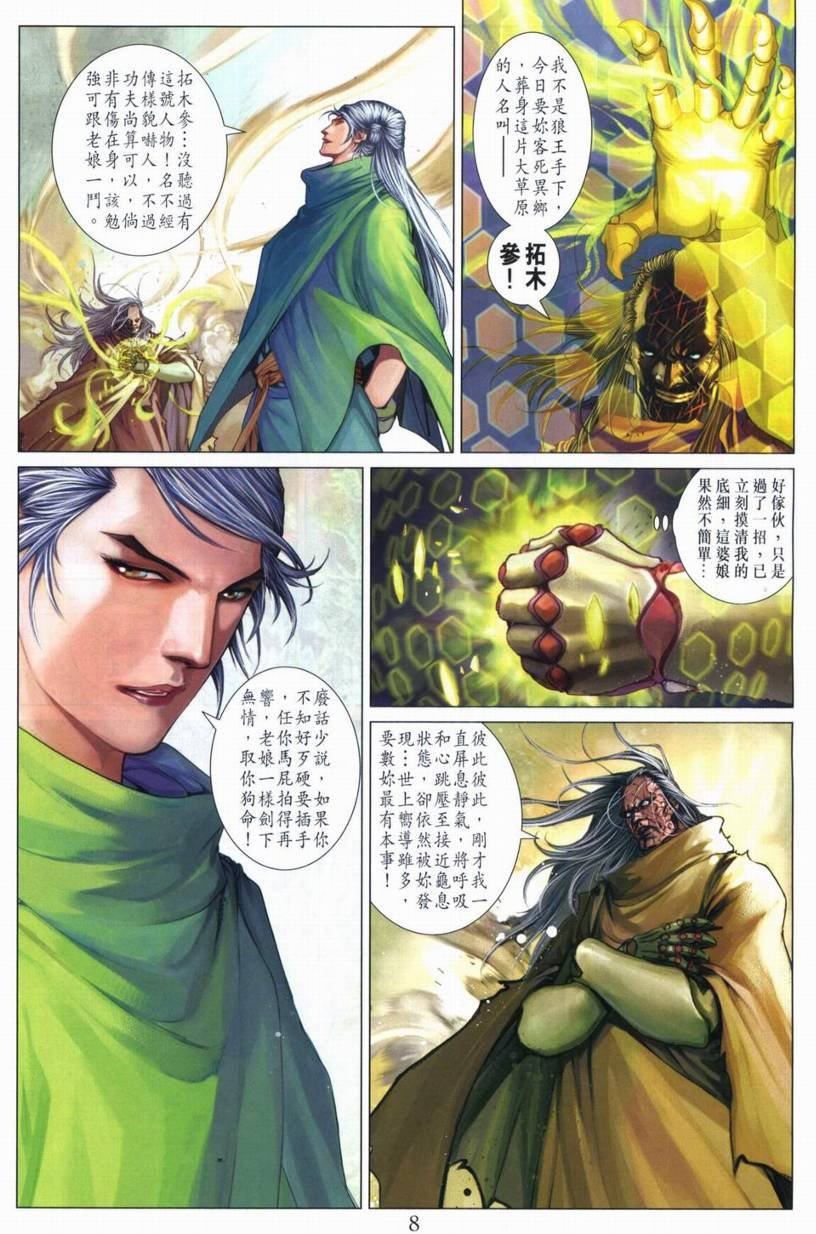 第266话