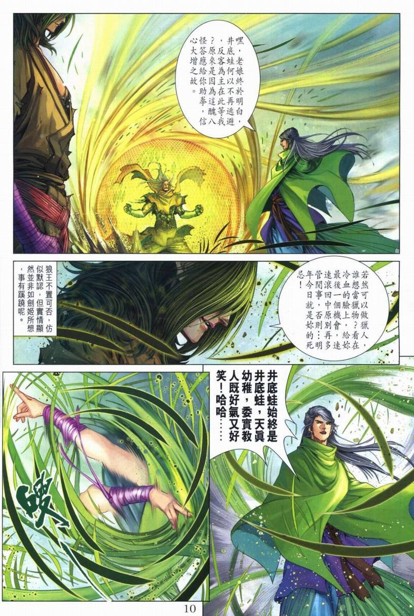 第266话