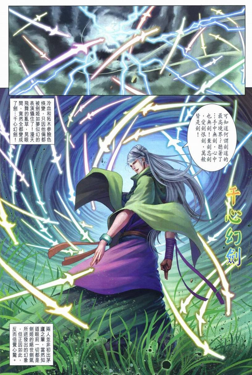 第266话